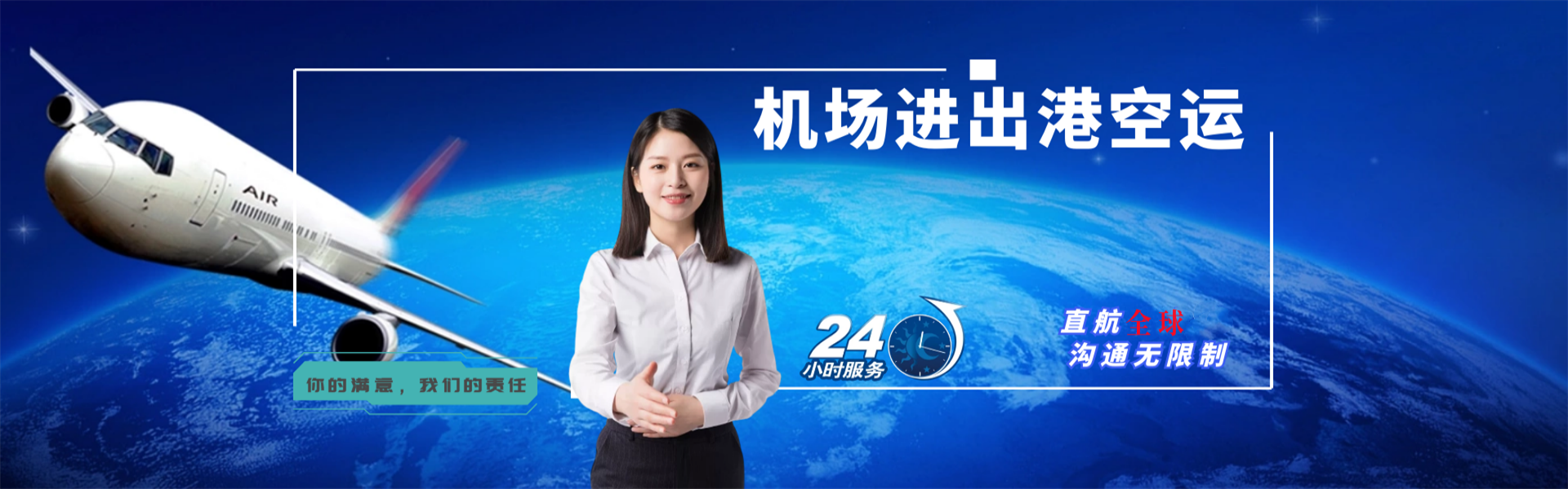 吉首到克罗地亚物流公司-吉首至克罗地亚物流专线-吉首空运到克罗地亚-优时通物流有限公司